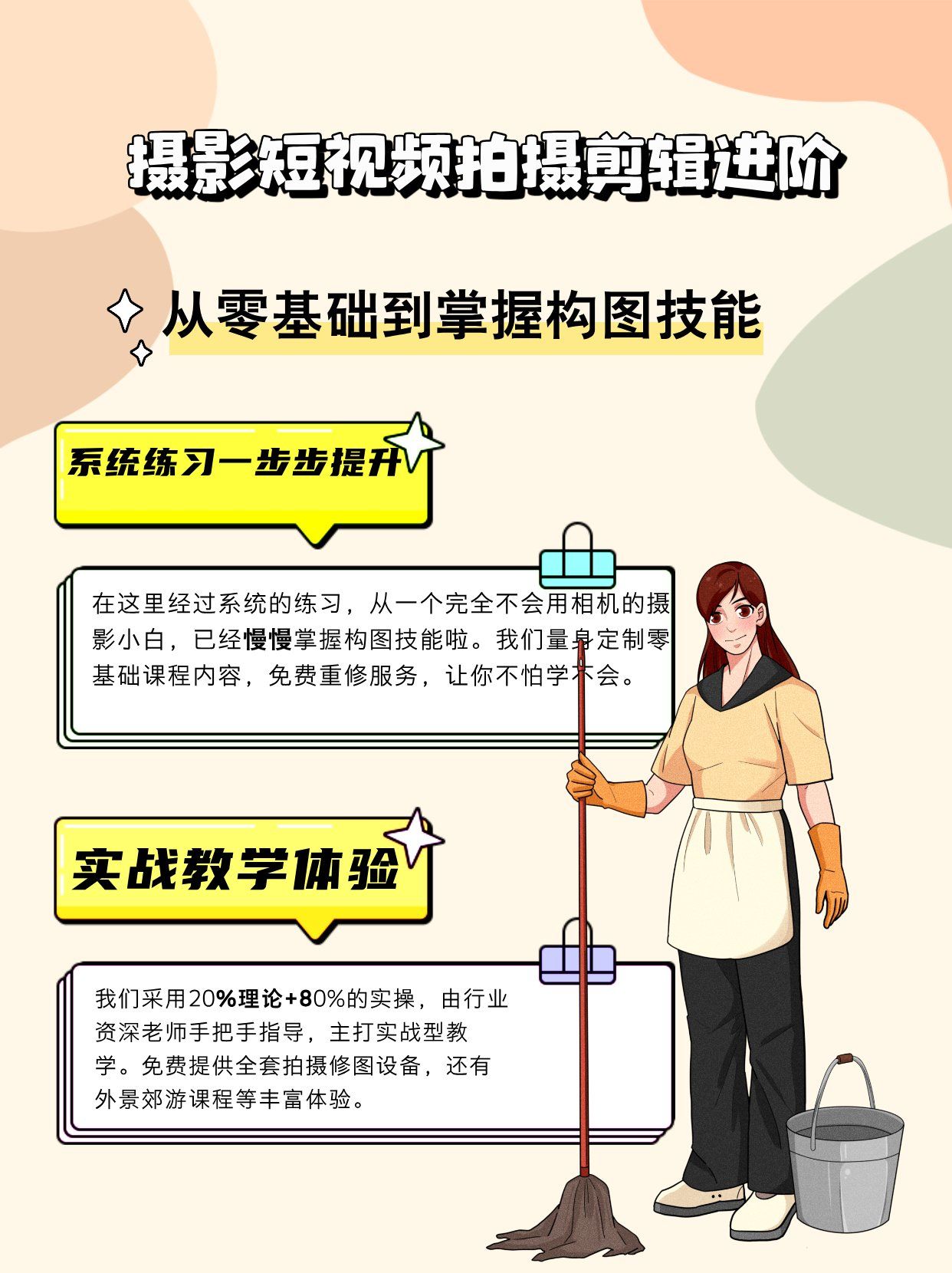 摄影剪辑和拍摄教程，技巧大全