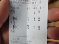 -康大口蘑面庄(将军街店)