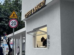 -the coffee_得咖啡(中英街店)