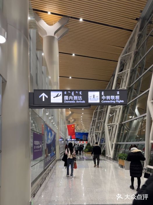 鄂尔多斯伊金霍洛国际机场图片