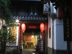 -龙姐私房菜(和顺古镇店)