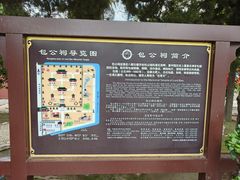 -开封包公祠