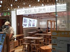 -小满手工粉(环宇荟店)