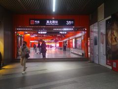 -真北路(地铁站)
