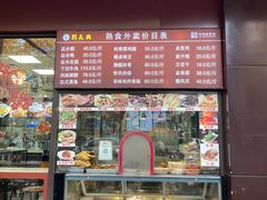 -刘长兴(逸仙桥店)