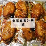 自己可以做的奥尔良烤翅，何必要去