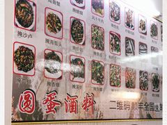 -圆蛋酒料•生腌(开元路店)