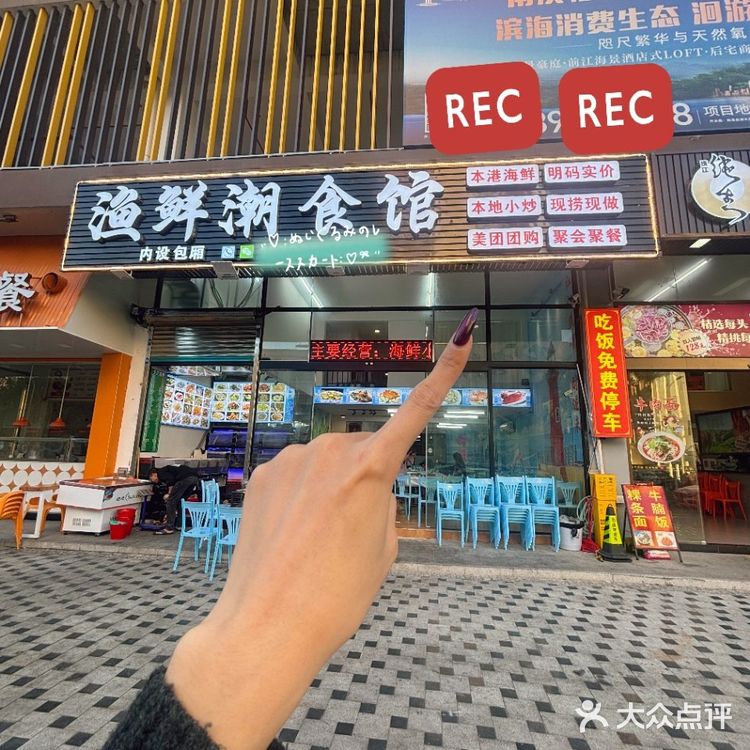 南澳岛｜这家海鲜大排档真的太好吃了！