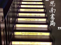 -思南书局(复兴中路店)