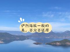 -丽江泸沽湖景区