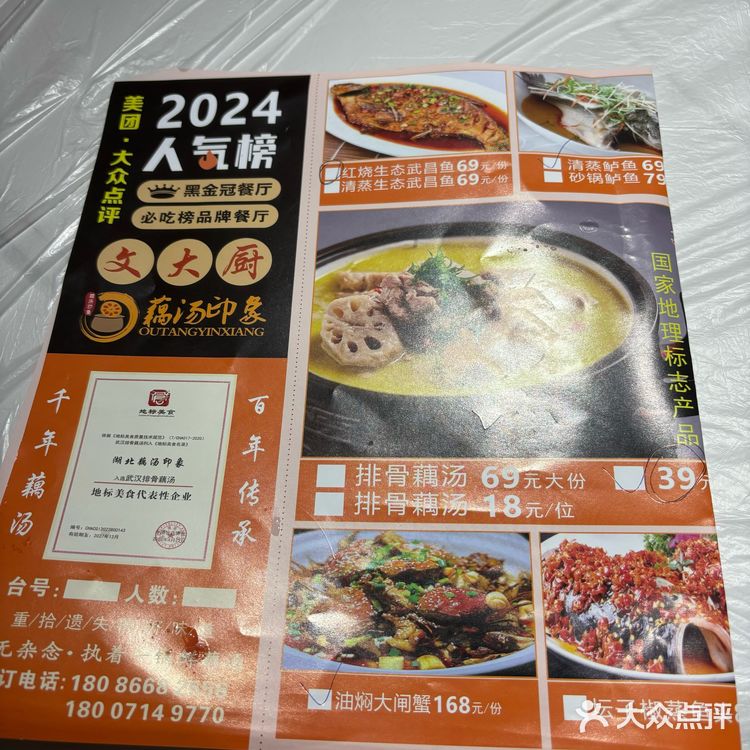 今日打卡美食小馆子🌟文大厨.藕汤印象