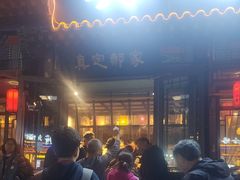 -真定郝家排骨(正定县总店)