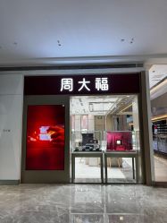 -周大福CHOW TAI FOOK(北京SKP店)