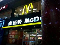 门面-麦当劳(联盛店)