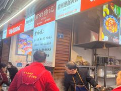 -南街杨记·麻辣烫