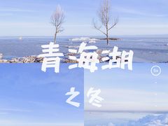 -青海湖国家重点风景名胜区