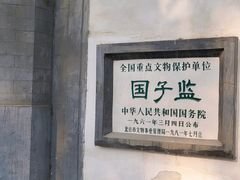 -北京国子监胡同