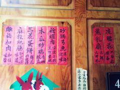 iphone_upload_pic-苍洱春饭店