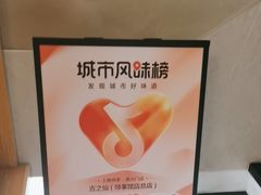-吉之仙•中国制造•出口级食材日料店(领事馆总店)