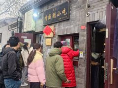 门面-增盛魁小吃店