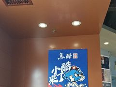 -鱼酷活鱼烤鱼(沈阳大悦城店)