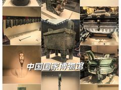 -中国国家博物馆