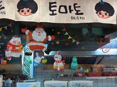 门面-铂米星座(瑞安店)