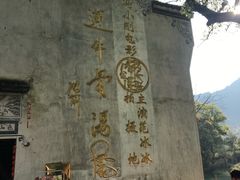 -上坦村