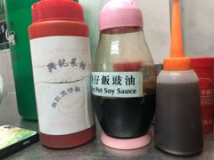 -兴记菜馆