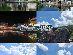-西溪南古村落景区