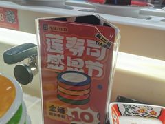 -莲寿司(国兴店)