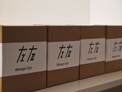 -左右Massage/Spa(长寿路店)