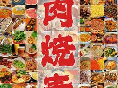 -内蒙联营烧麦 草原石榴红(护国寺店)