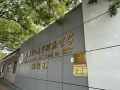 -鸿毛饺子(紫竹桥店)