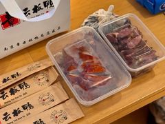 传统烤鸭-章云板鸭(总店)