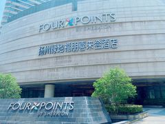 -扬州绿地铂骊酒店