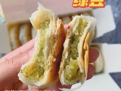-矮子馅饼(贵阳总店)