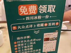 -十二饭点·川菜(北站圆融店)