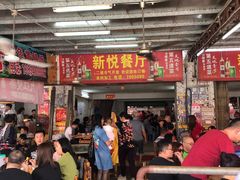 门面-新悦餐厅(建设街店)