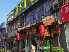 -京门老爆三·铜锅涮肉 爆肚(望京店)