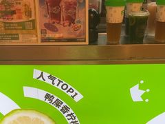 -柠季·手打柠檬茶(静安大悦城北座B1店 )