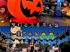 -横店影视城梦幻谷园区