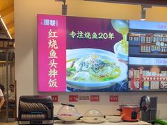 -深巷家味馆.湖北头牌红烧鱼头拌饭(黄陂店)