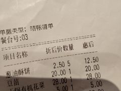 账单-翠山·映月湖景餐厅(映月湖公园店)