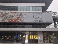 -艺仓美术馆
