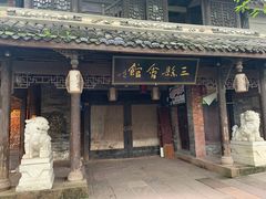 -黄龙溪古镇