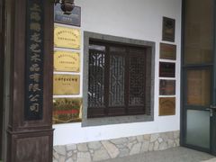 -游龙石文化科普馆