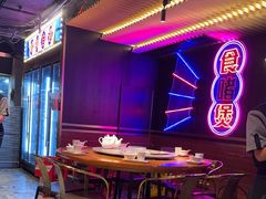 -啫神·广州地标美食(北京路店)