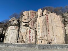 -泰山风景名胜区