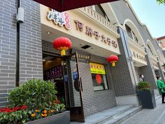 门面-何胖子丸子汤(南海街店)